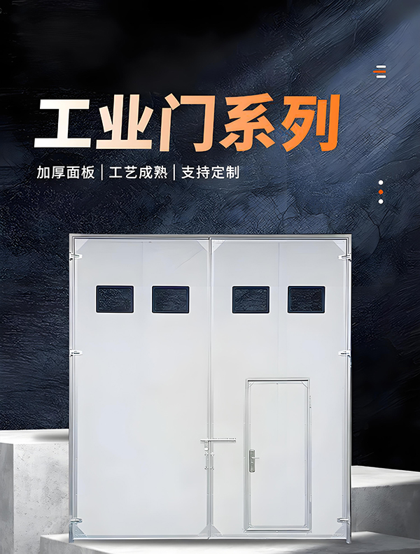 漳县厂房保温门